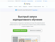 Tablet Screenshot of ispring.ru