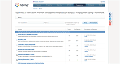 Desktop Screenshot of forum.ispring.ru
